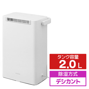 アイリスオーヤマ 衣類乾燥除湿機 ホワイト KIJD-P20-W-イメージ1