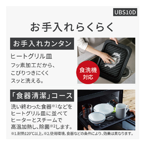 パナソニック スチームオーブンレンジ ビストロ ブラック NE-UBS10D-K-イメージ14