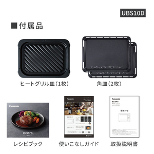 パナソニック スチームオーブンレンジ ビストロ ブラック NE-UBS10D-K-イメージ15