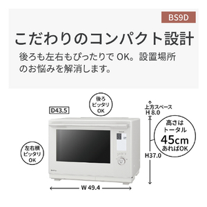 パナソニック スチームオーブンレンジ。 ビストロ オフホワイト NE-BS9D-W-イメージ4