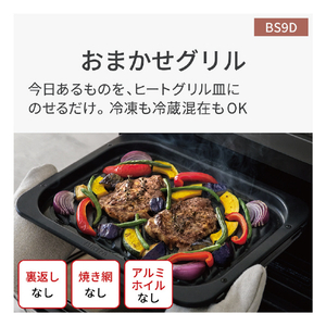 パナソニック スチームオーブンレンジ。 ビストロ オフホワイト NE-BS9D-W-イメージ5