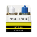 カズキ高分子 ボールペン消し NO.800 FC65621-SN-0024