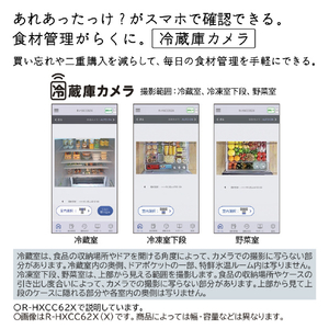日立 540L 6ドア冷蔵庫 HXCCタイプ クリスタルミラー RHXCC54XX-イメージ8