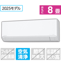 パナソニック 「工事代金別」 8畳向け 冷暖房インバーターエアコン e angle select Eolia(エオリア) DZE5シリーズ Ｊシリーズ CS-255DZE5-S