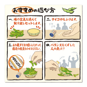 メガハウス グラグラえだまめバランス ｸﾞﾗｸﾞﾗｴﾀﾞﾏﾒﾊﾞﾗﾝｽ-イメージ4