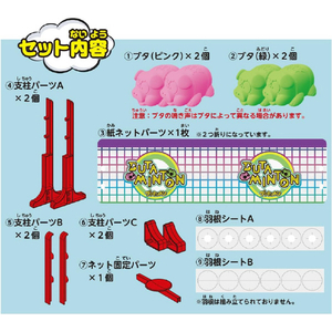 メガハウス ブタミントン ﾌﾞﾀﾐﾝﾄﾝ-イメージ2